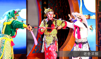 老舍茶館京味表演